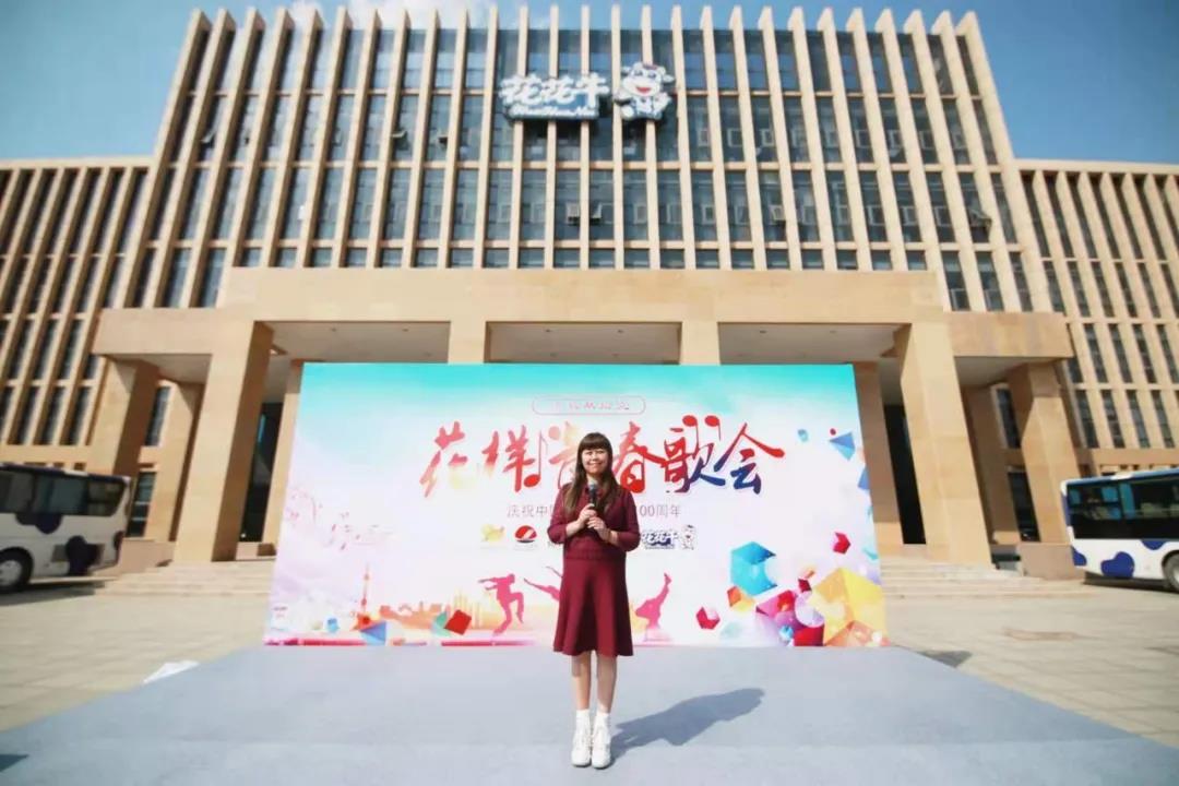 做白色的牛奶，創(chuàng)紅色的企業(yè)，花花牛乳業(yè)集團青春歌會慶祝建黨100周年