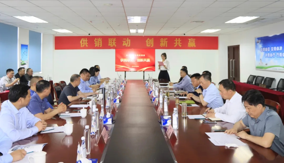 供銷聯(lián)動，創(chuàng)新共贏丨河南農投集團內部業(yè)務協(xié)同交流會在花花牛乳業(yè)集團順利召開