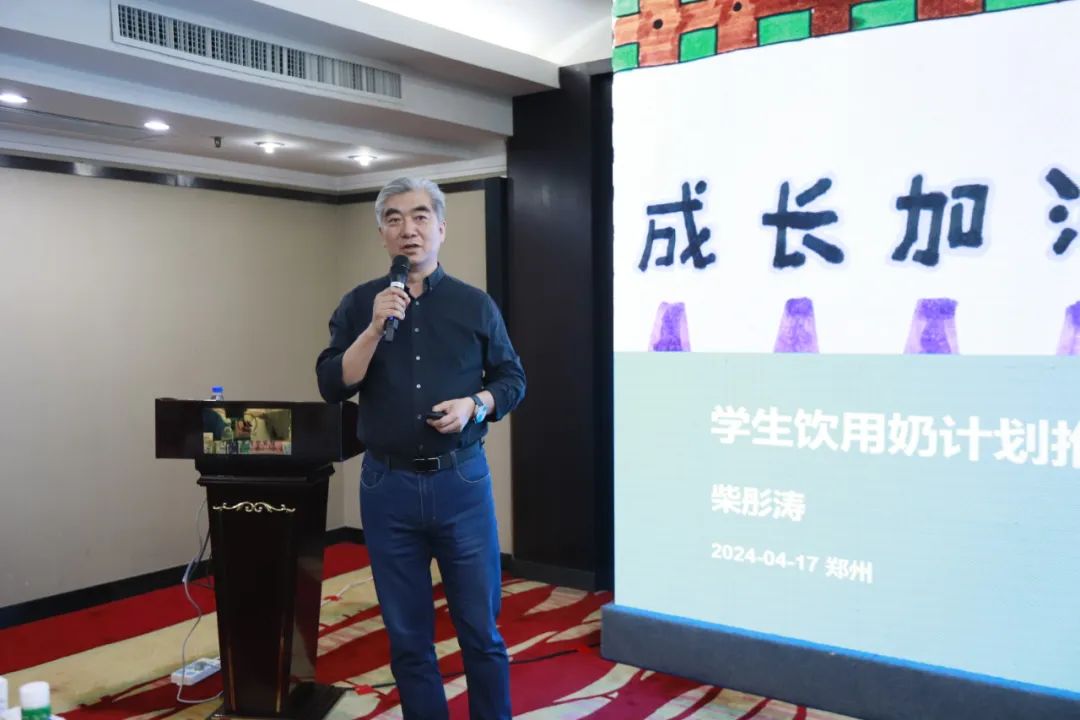 河南省2024國家“學生飲用奶計劃”推廣工作推進會在鄭州成功舉辦！