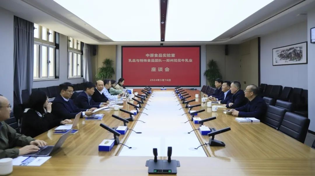 花花牛乳業(yè)集團(tuán)黨委書記、董事長唐洪峰一行赴中原食品實(shí)驗(yàn)室同中國工程院院士、中原食品實(shí)驗(yàn)室主任任發(fā)政座談交流