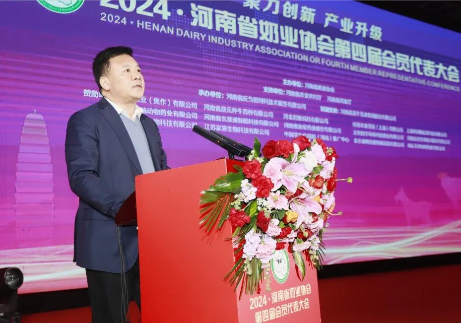 河南奶業(yè)發(fā)展啟航新征程——花花牛乳業(yè)集團(tuán)黨委書(shū)記、董事長(zhǎng)唐洪峰當(dāng)選河南省奶業(yè)協(xié)會(huì)會(huì)長(zhǎng)