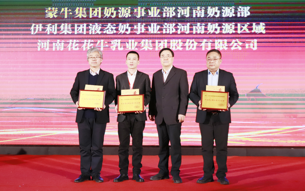 河南奶業(yè)發(fā)展啟航新征程——花花牛乳業(yè)集團(tuán)黨委書(shū)記、董事長(zhǎng)唐洪峰當(dāng)選河南省奶業(yè)協(xié)會(huì)會(huì)長(zhǎng)