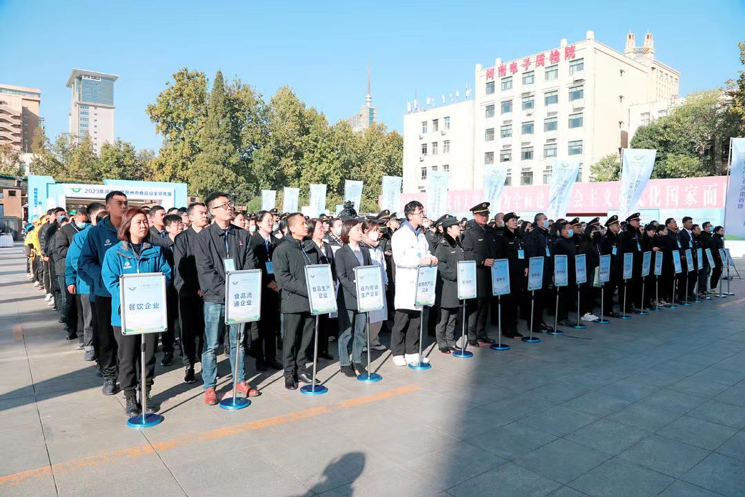 花花牛丨落實(shí)食品生產(chǎn)加工企業(yè)質(zhì)量安全主體責(zé)任，助力人民群眾生活更美好——2023年河南省暨鄭州食品安全宣傳周啟動(dòng)儀式隆重舉行