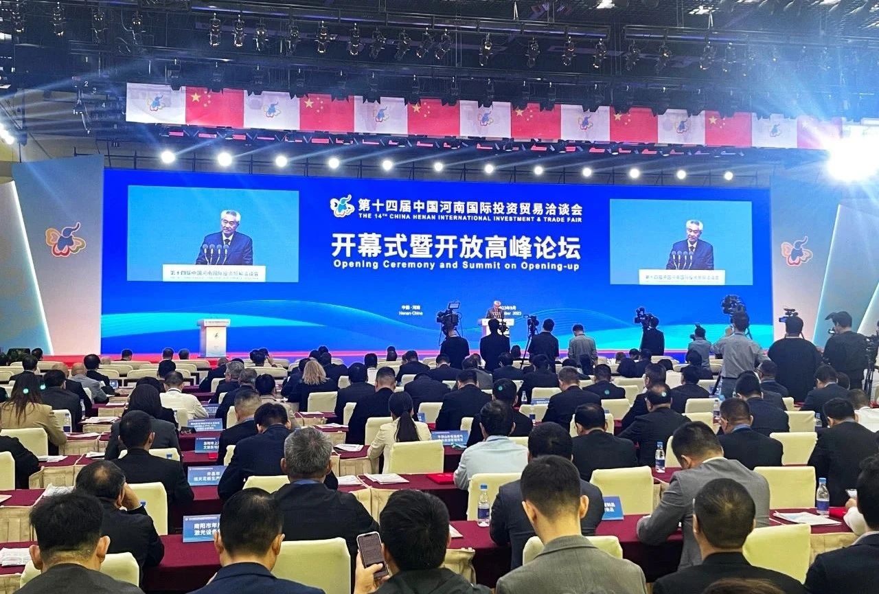 快訊 | 第十四屆中國河南國際投資貿(mào)易洽談會(huì)開幕，河南農(nóng)投集團(tuán)旗下產(chǎn)業(yè)組團(tuán)參展