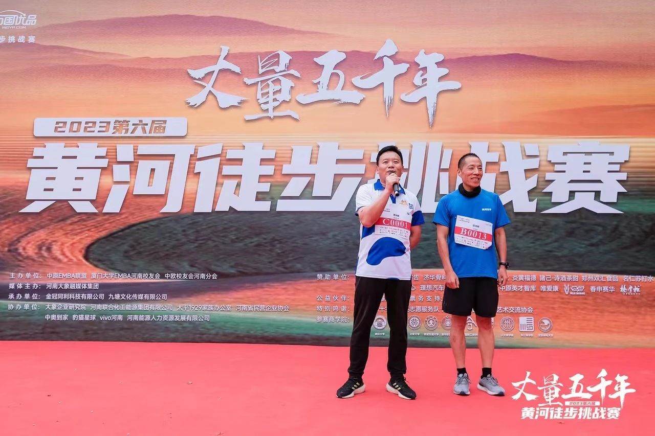 最可貴的成功，是超越曾經(jīng)的自己丨花花牛勝利完成“第六屆黃河徒步挑戰(zhàn)賽”