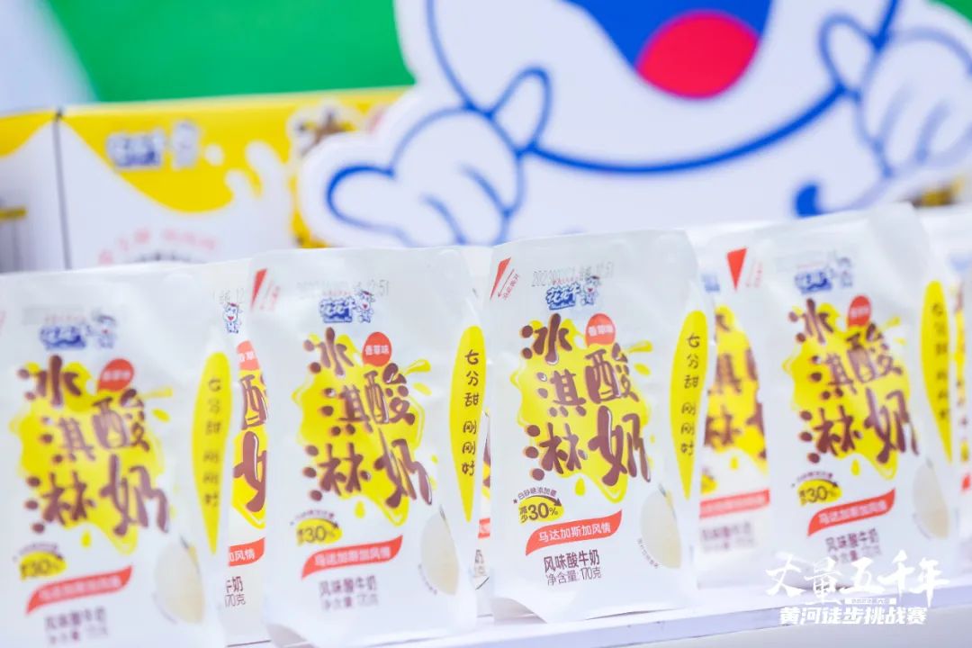 最可貴的成功，是超越曾經(jīng)的自己丨花花牛勝利完成“第六屆黃河徒步挑戰(zhàn)賽”