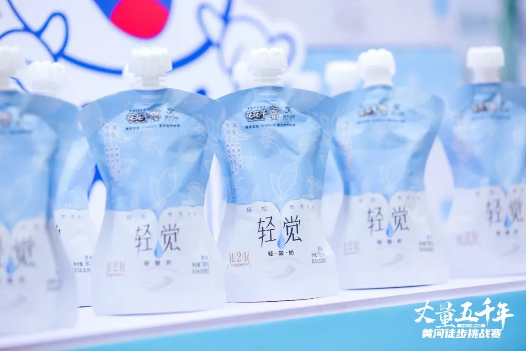 最可貴的成功，是超越曾經(jīng)的自己丨花花牛勝利完成“第六屆黃河徒步挑戰(zhàn)賽”