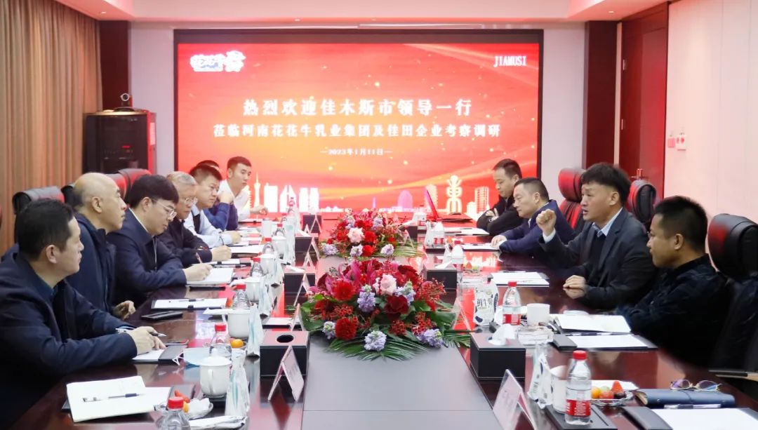 新年開新局 合作促發(fā)展丨佳木斯市委常委、副市長閆志剛一行蒞臨花花牛乳業(yè)集團及佳田企業(yè)考察座談
