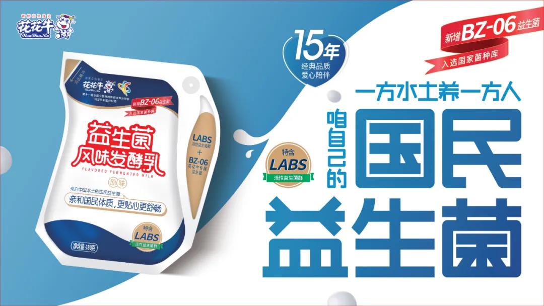 高光時(shí)刻|第三十二屆中原畜牧業(yè)交易博覽會(huì)，花花牛喜獲三項(xiàng)大獎(jiǎng)