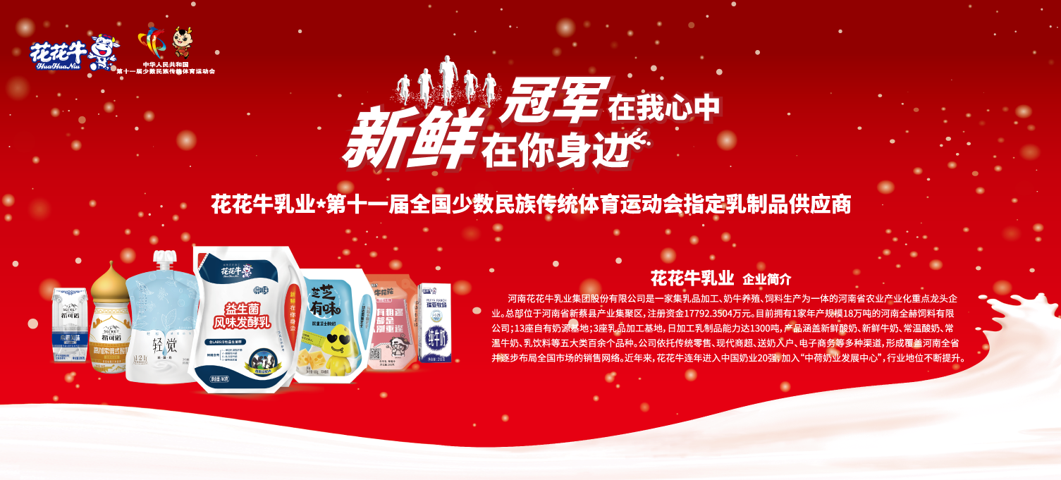 喜報！花花牛董事長關(guān)曉彥再獲”優(yōu)秀企業(yè)家”稱號