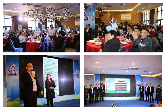 花花牛乳業(yè)集團(tuán)養(yǎng)殖事業(yè)部舉行2020年“迎新春·員工茶話(huà)會(huì)” 活動(dòng)