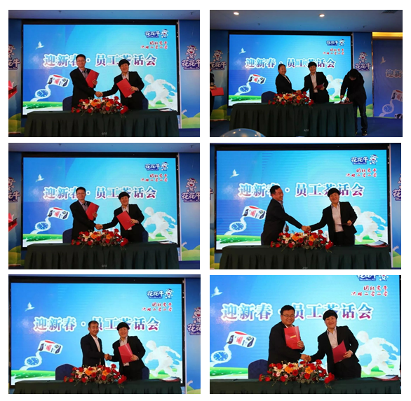 花花牛乳業(yè)集團(tuán)養(yǎng)殖事業(yè)部舉行2020年“迎新春·員工茶話(huà)會(huì)” 活動(dòng)