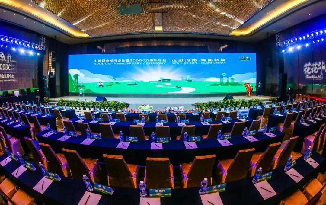 SDDDC走進(jìn)河南，看看花花牛的國際范兒！