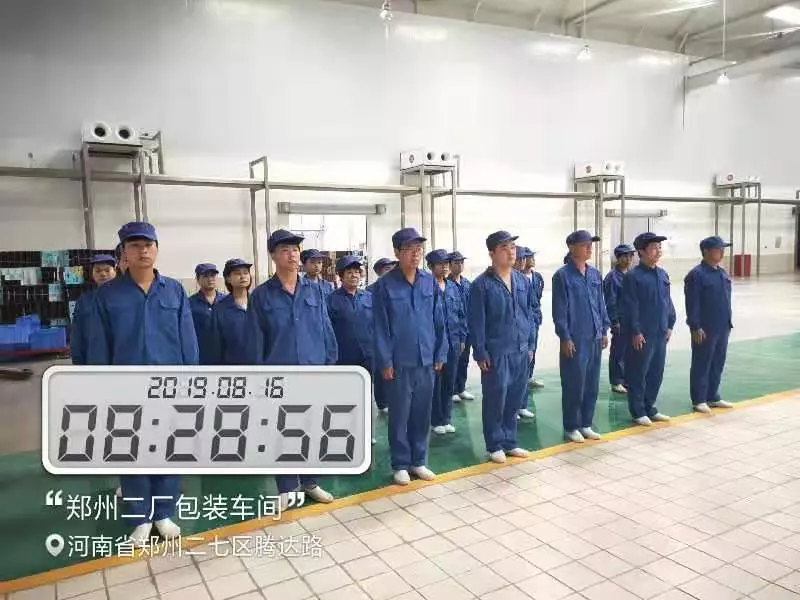 小晨會(huì)·大能量——砥礪奮進(jìn)的花花牛，加油！