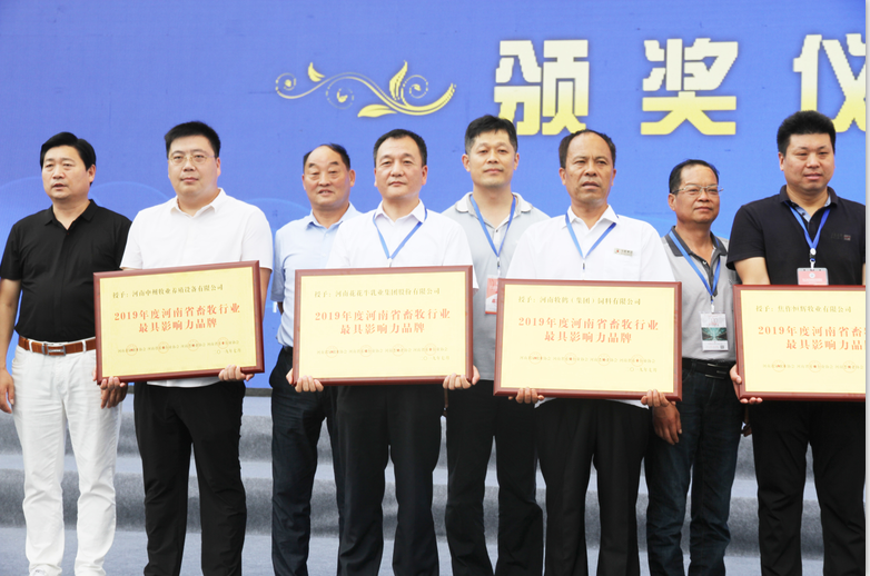 第31屆中原畜牧業(yè)交易博覽會(huì) || 花花牛乳業(yè)集團(tuán)獲“河南省畜牧行業(yè)——最具影響力品牌”獎(jiǎng)