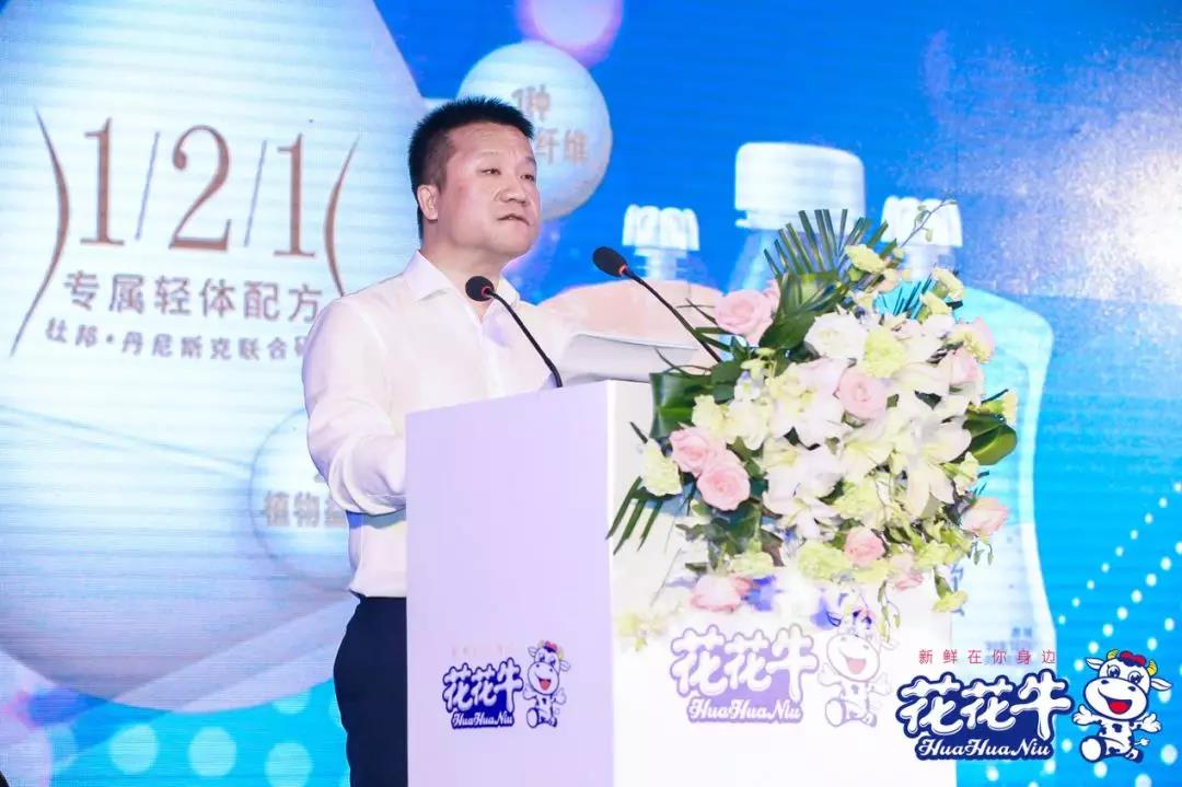 花花牛輕覺(jué)上市暨優(yōu)質(zhì)乳工程認(rèn)證發(fā)布會(huì)，盛大啟幕！