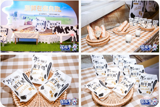 花花牛輕覺(jué)上市暨優(yōu)質(zhì)乳工程認(rèn)證發(fā)布會(huì)，盛大啟幕！