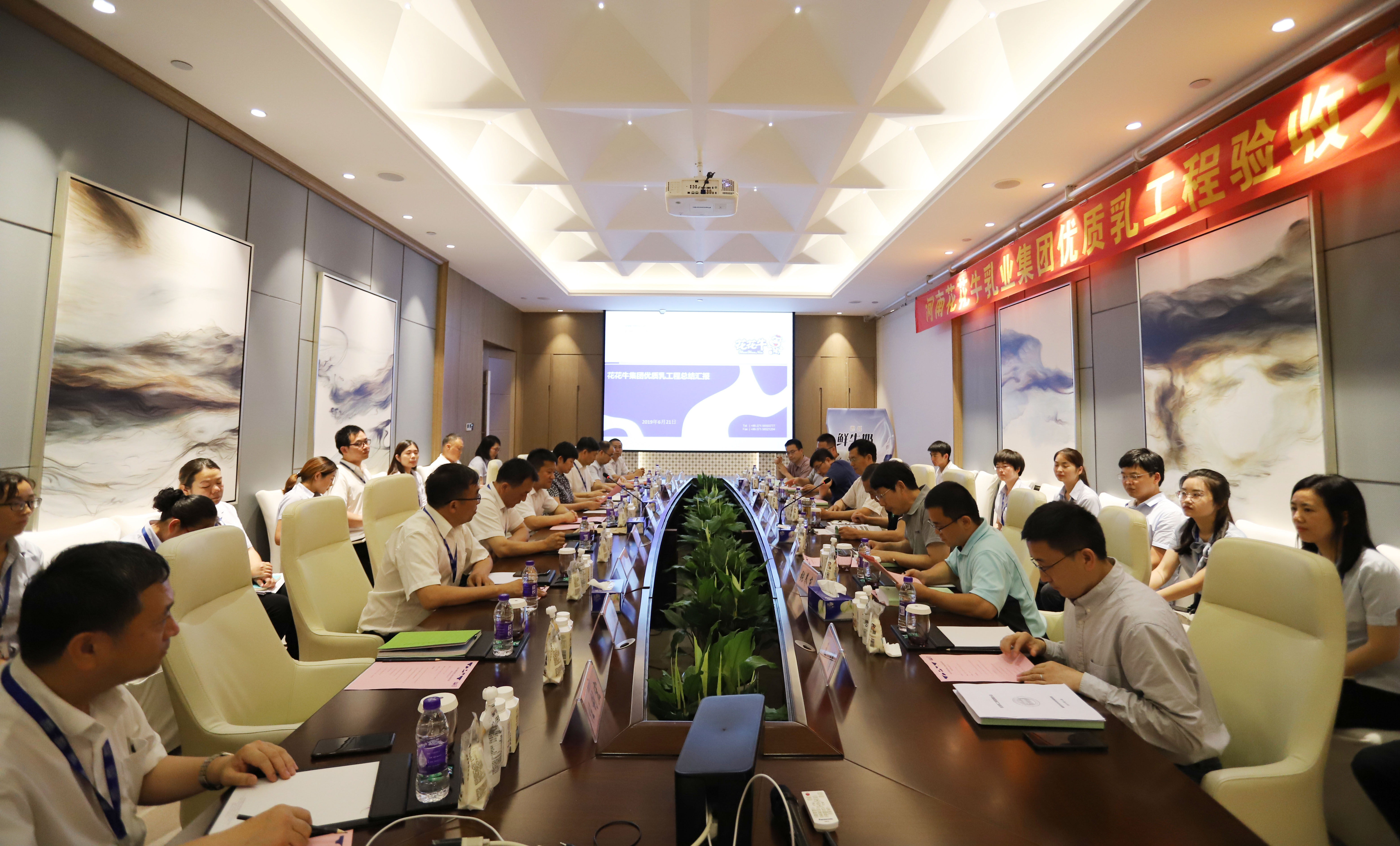 河南首家！花花牛乳業(yè)集團(tuán)通過優(yōu)質(zhì)乳工程驗(yàn)收