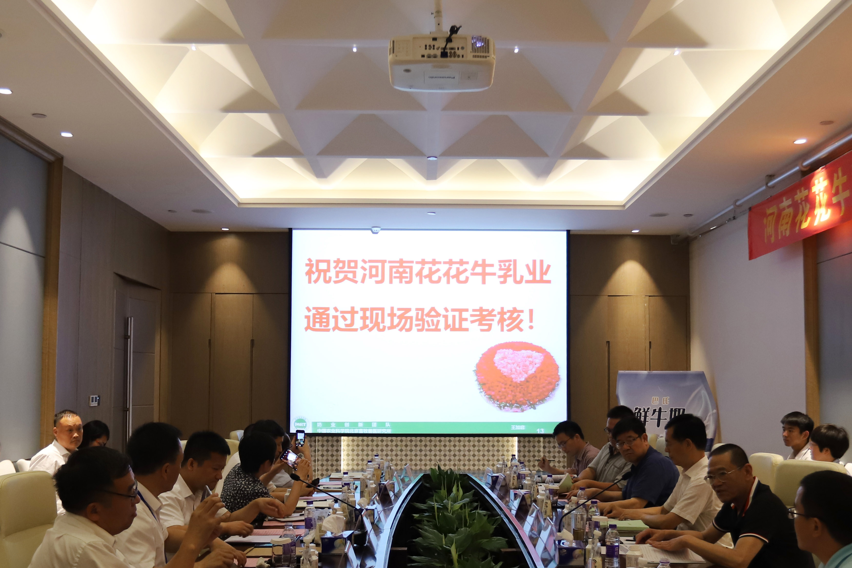 河南首家！花花牛乳業(yè)集團(tuán)通過優(yōu)質(zhì)乳工程驗(yàn)收