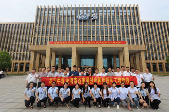 河南首家！花花牛乳業(yè)集團(tuán)通過優(yōu)質(zhì)乳工程驗(yàn)收