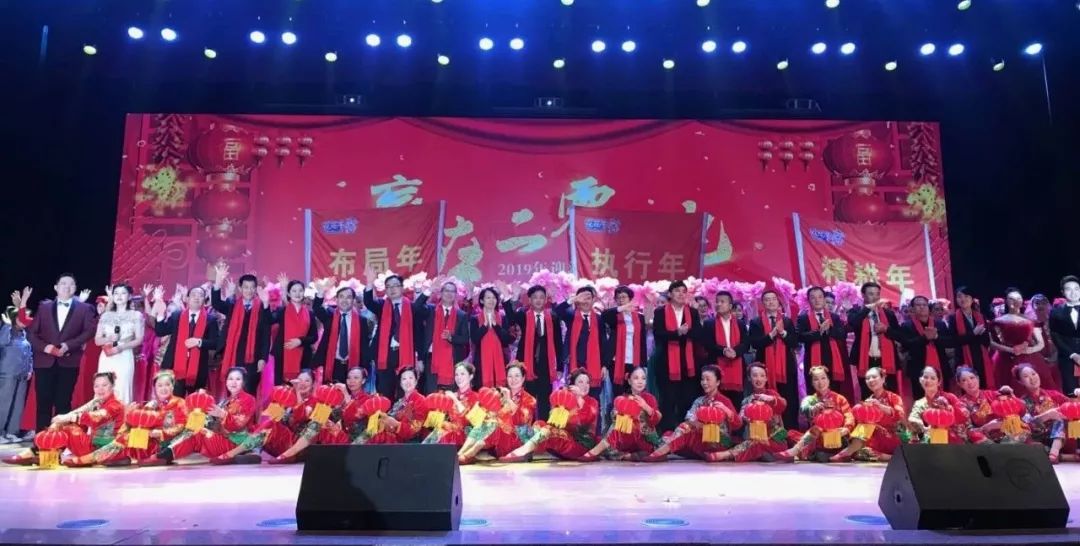 “贏在2019”，花花牛乳業(yè)集團(tuán)2019年新春晚會(huì)盛大開(kāi)幕