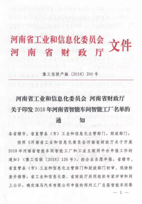 創(chuàng)新驅(qū)動(dòng)，引領(lǐng)科技浪潮|熱烈祝賀花花牛智能工廠通過(guò)驗(yàn)收