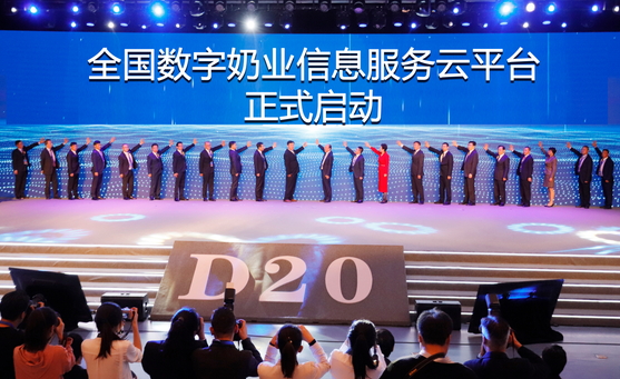 花花牛亮相中國奶業(yè)20強(qiáng)呼倫貝爾峰會，共話中國奶業(yè)振興！