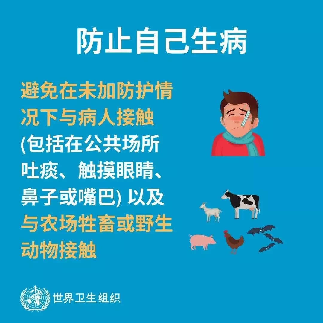 花花牛 | 共克時艱、遏制疫情，請相信國家力量！