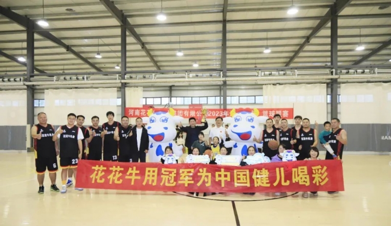 花花牛丨奪冠，奪冠，奪冠?。?！用冠軍為中國健兒喝彩?。?！