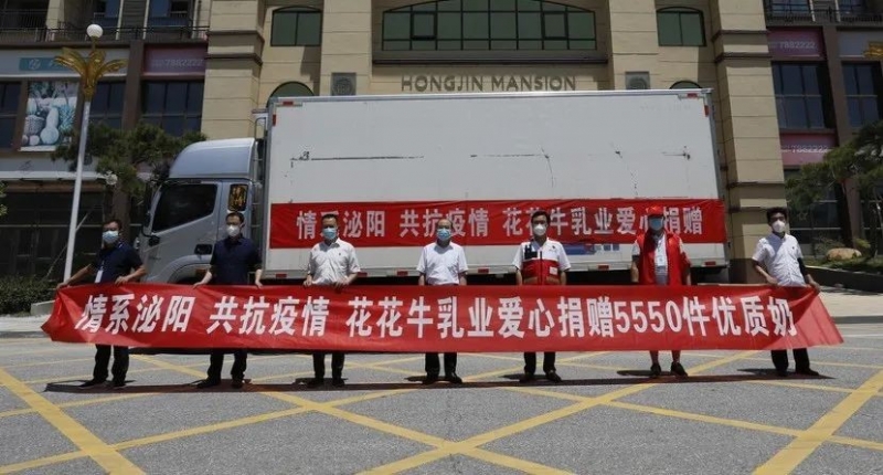 愿云開“疫”散，戰(zhàn)疫“泌”勝！花花牛愛心牛奶走進泌陽