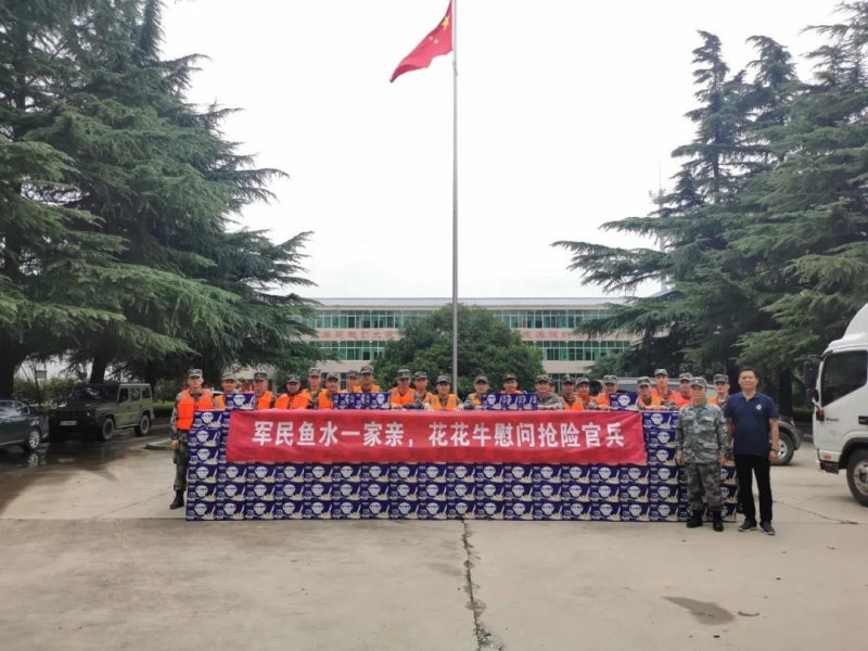 大雨無情人有情！花花牛乳業(yè)慰問常莊水庫抗洪搶險(xiǎn)官兵