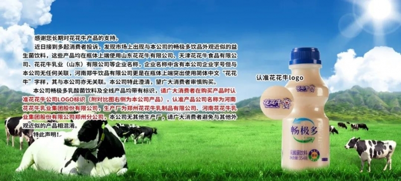 許昌市建安區(qū)市場監(jiān)管局重拳出擊 3250件仿冒“花花?！北患袖N毀