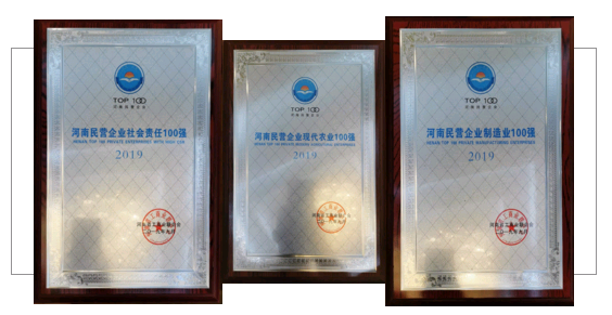 河南民營企業(yè)100強(qiáng)出爐 ，花花牛名列三大榜單