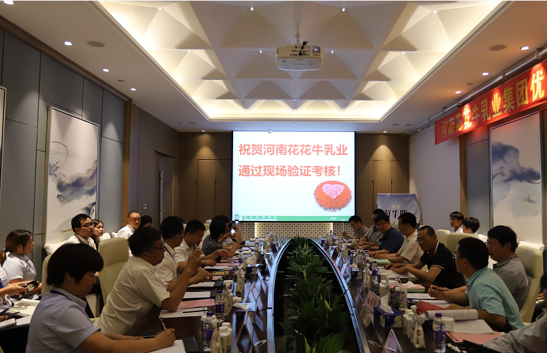 河南首 家！花花牛乳業(yè)集團通過優(yōu)質(zhì)乳工程驗收