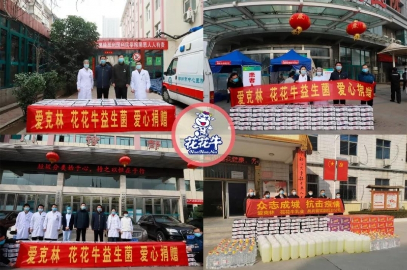 愛心花花牛 | 向抗疫一線醫(yī)護工作者致敬！