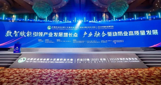 創(chuàng)新為基 數(shù)智賦能 | 花花牛乳業(yè)集團乘勢打造奶業(yè)新質(zhì)生產(chǎn)力，引領(lǐng)河南奶業(yè)高質(zhì)量發(fā)展