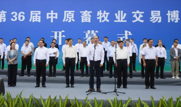 第36屆中原畜牧業(yè)交易博覽會(huì)開幕，花花牛乳業(yè)集團(tuán)斬獲三項(xiàng)大獎(jiǎng)?。?！